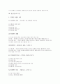 [정신건강, 정신건강 개념, 정신건강 특징, 정신건강 분류, 정신건강 요인, 정신건강 영향]정신건강의 개념, 정신건강의 특징, 정신건강의 분류, 정신건강의 요인, 정신건강의 영향 분석(정신건강, 정신건강 개념) 6페이지