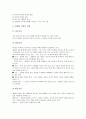 [정신건강, 정신건강 개념, 정신건강 특징, 정신건강 분류, 정신건강 요인, 정신건강 영향]정신건강의 개념, 정신건강의 특징, 정신건강의 분류, 정신건강의 요인, 정신건강의 영향 분석(정신건강, 정신건강 개념) 7페이지
