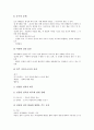 [정신건강, 정신건강 개념, 정신건강 특징, 정신건강 분류, 정신건강 요인, 정신건강 영향]정신건강의 개념, 정신건강의 특징, 정신건강의 분류, 정신건강의 요인, 정신건강의 영향 분석(정신건강, 정신건강 개념) 8페이지