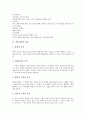 [정신건강, 정신건강 개념, 정신건강 특징, 정신건강 분류, 정신건강 요인, 정신건강 영향]정신건강의 개념, 정신건강의 특징, 정신건강의 분류, 정신건강의 요인, 정신건강의 영향 분석(정신건강, 정신건강 개념) 9페이지