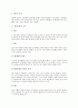 [정신건강, 정신건강 개념, 정신건강 특징, 정신건강 분류, 정신건강 요인, 정신건강 영향]정신건강의 개념, 정신건강의 특징, 정신건강의 분류, 정신건강의 요인, 정신건강의 영향 분석(정신건강, 정신건강 개념) 10페이지