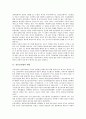 [정신보건법, 정신보건법 제정, 정신보건법 전달체계, 정신보건법 권리, 정신보건법과 인권, 인권]정신보건법의 제정, 정신보건법의 전달체계, 정신보건법의 권리, 정신보건법과 인권 분석(정신보건법, 인권) 3페이지