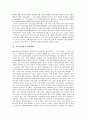 [정신보건법, 정신보건법 제정, 정신보건법 전달체계, 정신보건법 권리, 정신보건법과 인권, 인권]정신보건법의 제정, 정신보건법의 전달체계, 정신보건법의 권리, 정신보건법과 인권 분석(정신보건법, 인권) 4페이지