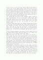 [정신보건법, 정신보건법 제정, 정신보건법 전달체계, 정신보건법 권리, 정신보건법과 인권, 인권]정신보건법의 제정, 정신보건법의 전달체계, 정신보건법의 권리, 정신보건법과 인권 분석(정신보건법, 인권) 8페이지