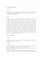 [정신의학][정신의학과 정신분열][정신의학과 소아청소년][정신의학과 조선시대][정신의학과 서포 김만중]정신의학과 정신분열, 정신의학과 소아청소년, 정신의학과 조선시대, 정신의학과 서포 김만중 분석 3페이지