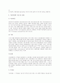 [정신의학][정신의학과 정신분열][정신의학과 소아청소년][정신의학과 조선시대][정신의학과 서포 김만중]정신의학과 정신분열, 정신의학과 소아청소년, 정신의학과 조선시대, 정신의학과 서포 김만중 분석 4페이지