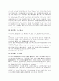 [정신의학][정신의학과 정신분열][정신의학과 소아청소년][정신의학과 조선시대][정신의학과 서포 김만중]정신의학과 정신분열, 정신의학과 소아청소년, 정신의학과 조선시대, 정신의학과 서포 김만중 분석 5페이지