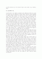 [정신장애, 정신장애 개념, 정신장애 특성, 정신장애 종류, 정신장애 사회적 편견, 정신장애 치료]정신장애의 개념, 정신장애의 특성, 정신장애의 종류, 정신장애의 사회적 편견, 정신장애의 치료 분석(정신장애) 5페이지