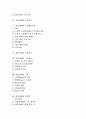 [정신장애]정신장애와 DSM-4(진단 및 통계편람), 정신장애와 약물중독, 정신장애와 건강교육, 정신장애와 인지행동요법, 정신장애와 미술치료, 정신장애와 스트레스, 정신장애와 노화, 정신장애와 한의학 분석 2페이지