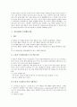 [정신장애]정신장애와 DSM-4(진단 및 통계편람), 정신장애와 약물중독, 정신장애와 건강교육, 정신장애와 인지행동요법, 정신장애와 미술치료, 정신장애와 스트레스, 정신장애와 노화, 정신장애와 한의학 분석 9페이지