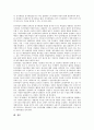 [정신장애인직업재활][정신보건]정신장애인직업재활과 정신보건, 정신장애인직업재활과 정신보건자원, 정신장애인직업재활과 보호작업장, 정신장애인직업재활과 지원고용, 정신장애인직업재활과 임시취업 분석 7페이지