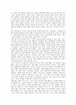 [정신질환(정신장애인)]정신질환(정신장애인)의 의미, 현황, 정신질환(정신장애인)의 가족관계, 정신질환(정신장애인)의 직업재활서비스, 정신질환(정신장애인)의 전환고용, 정신질환(정신장애인)의 인식개선 분석 7페이지
