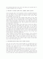 [정신질환(정신장애인)]정신질환(정신장애인)의 의미, 현황, 정신질환(정신장애인)의 가족관계, 정신질환(정신장애인)의 직업재활서비스, 정신질환(정신장애인)의 전환고용, 정신질환(정신장애인)의 인식개선 분석 9페이지