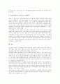 [정신질환(정신장애인)]정신질환(정신장애인)의 의미, 현황, 정신질환(정신장애인)의 가족관계, 정신질환(정신장애인)의 직업재활서비스, 정신질환(정신장애인)의 전환고용, 정신질환(정신장애인)의 인식개선 분석 10페이지
