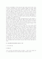 정신질환자(정신장애인)와 만성중증정신질환자, 정신질환자(정신장애인)와 재활프로그램, 정신질환자(정신장애인)와 집단프로그램, 정신질환자(정신장애인)와 정신사회재활, 정신질환자(정신장애인)와 시치료 분석 5페이지