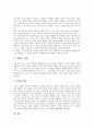 정신질환자(정신장애인)와 만성중증정신질환자, 정신질환자(정신장애인)와 재활프로그램, 정신질환자(정신장애인)와 집단프로그램, 정신질환자(정신장애인)와 정신사회재활, 정신질환자(정신장애인)와 시치료 분석 11페이지