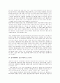 [정치생태학, 정치생태학과 정치경제학, 환경문제, 맑스주의(마르크스주의), 민족주의]정치생태학과 정치경제학, 정치생태학과 환경문제, 정치생태학과 맑스주의(마르크스주의), 정치생태학과 민족주의 분석 5페이지
