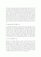[중도장애, 중도장애 정의, 중도장애 교육과정, 전환교육, 선택하기기술, 재활서비스]중도장애의 정의, 중도장애의 교육과정, 중도장애의 전환교육, 중도장애의 선택하기기술, 중도장애의 재활서비스, 제언 분석 7페이지