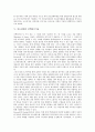 [중도장애, 중도장애 정의, 중도장애 교육과정, 전환교육, 선택하기기술, 재활서비스]중도장애의 정의, 중도장애의 교육과정, 중도장애의 전환교육, 중도장애의 선택하기기술, 중도장애의 재활서비스, 제언 분석 8페이지