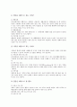 [중도장애, 중도장애 정의, 중도장애 교육과정, 전환교육, 선택하기기술, 재활서비스]중도장애의 정의, 중도장애의 교육과정, 중도장애의 전환교육, 중도장애의 선택하기기술, 중도장애의 재활서비스, 제언 분석 12페이지