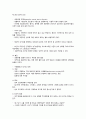 성기능 장애의 문화적, 심리적 요인 2페이지