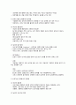 성관계 단계에서 파생되는 성기능 장애문제 2페이지