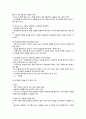 남녀 간 대화를 향상하기 위한 방법 3페이지