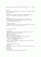 사랑의 요소 2페이지