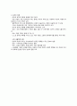 사랑의 요소 3페이지