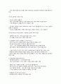 낭만적인 사랑의 사이클 4페이지