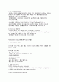 리더십 이론의 유형과 내용 4페이지
