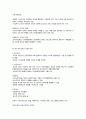 조직의 분류, 수직조직, 수평조직, 공식조직, 비공식조직 3페이지