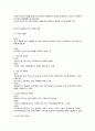 사회복지조직의 구조의 형태 및 조직화 방법 2페이지