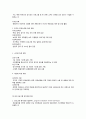 기획의 과정과 유형 3페이지