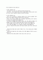 환경관리 전략과 사회복지조직의 경쟁력 강화 5페이지