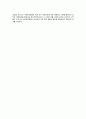 [인문과학] 한국 사회복지행정의 역사  3페이지
