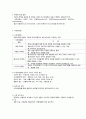 사회복지 마케팅의 과정 2페이지