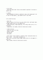 사회복지 마케팅의 과정 4페이지