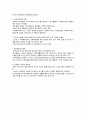 사례관리의 정의와 등장배경 2페이지