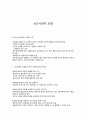 심리사회적 모델 1페이지