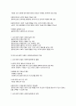 심리사회적 모델 2페이지
