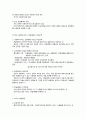 [사회복지] 사회복지서비스 전달체계의 문제점과 개선전략 2페이지