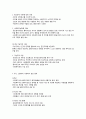 정신분석이론과 기능주의 이론 2페이지