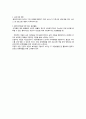 직접적 개입과 간접적 개입 3페이지