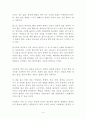 버리면서 채우는 정리의 기적 독후감 감상문 서평 곤도 마리에!!!! 4페이지