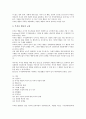 [중복시각장애아동]중복시각장애아동(중복시각장애아)의 실태, 중복시각장애아동(중복시각장애아)의 부적응행동, 중복시각장애아동(중복시각장애아)의 제한성, 중복시각장애아동(중복시각장애아)의 교육 분석 5페이지