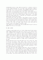 [중복시각장애아동]중복시각장애아동(중복시각장애아)의 실태, 중복시각장애아동(중복시각장애아)의 부적응행동, 중복시각장애아동(중복시각장애아)의 제한성, 중복시각장애아동(중복시각장애아)의 교육 분석 8페이지