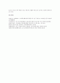 [중복시각장애아동]중복시각장애아동(중복시각장애아)의 실태, 중복시각장애아동(중복시각장애아)의 부적응행동, 중복시각장애아동(중복시각장애아)의 제한성, 중복시각장애아동(중복시각장애아)의 교육 분석 9페이지