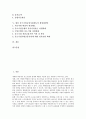 [중소기업금융지원제도, 중소기업, 금융지원제도]중소기업금융지원제도의 촉진제도, 중소기업금융지원제도의 현황과 문제점, 중소기업금융지원제도의 사례, 향후 중소기업금융지원제도의 활성화방안 분석 2페이지