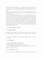 [중소기업금융지원제도, 중소기업, 금융지원제도]중소기업금융지원제도의 촉진제도, 중소기업금융지원제도의 현황과 문제점, 중소기업금융지원제도의 사례, 향후 중소기업금융지원제도의 활성화방안 분석 3페이지